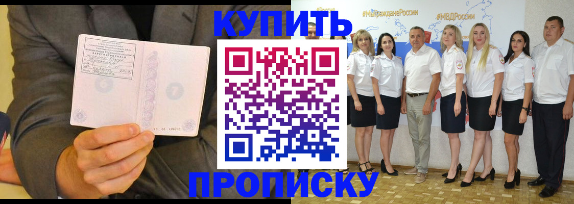 миграционный учет в Полысаево