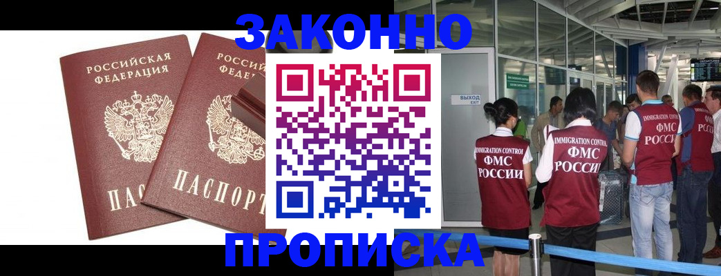 найти адрес прописки в Полысаево