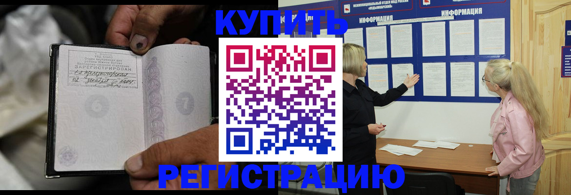 прописка поиск в Полысаево