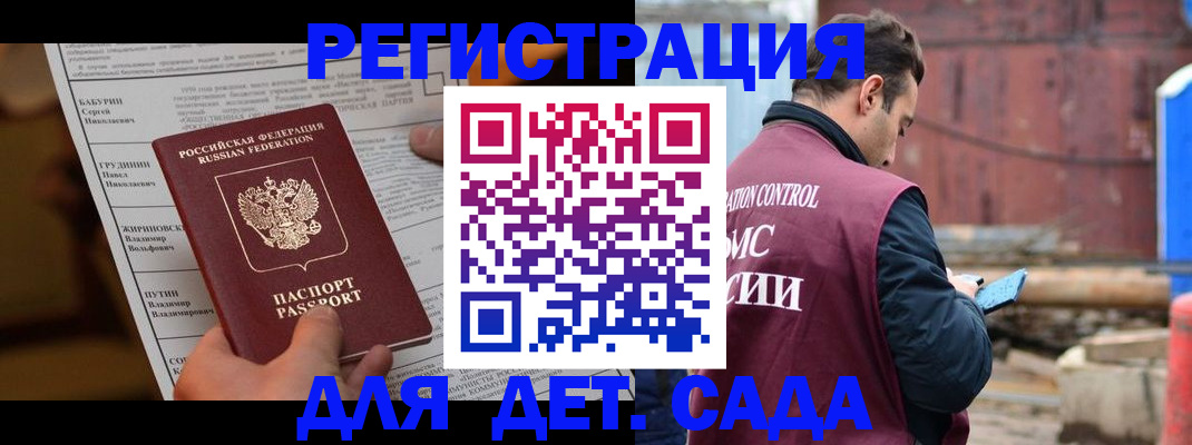 прописка иностранных граждан в Полысаево