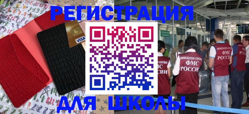 прописка для военкомата в Полысаево